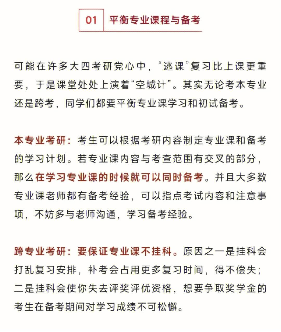 考研是大四上學期還是下學期 考研成功了大四還讀嗎-圖1
