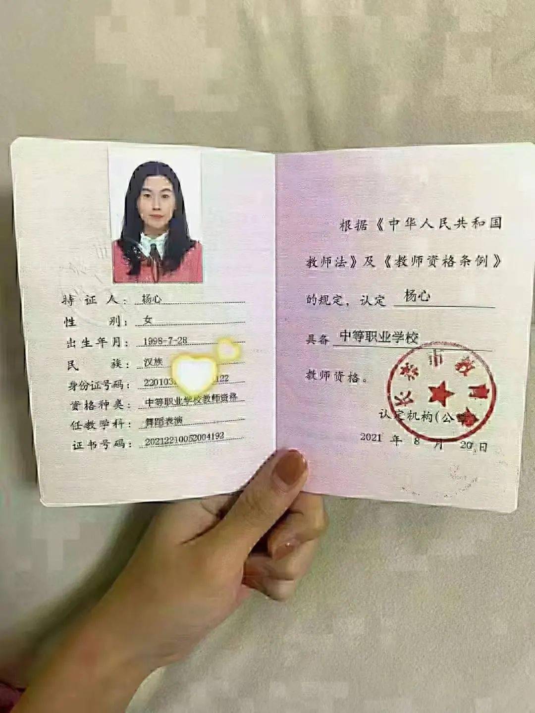 中職教師資格證的條件-圖1