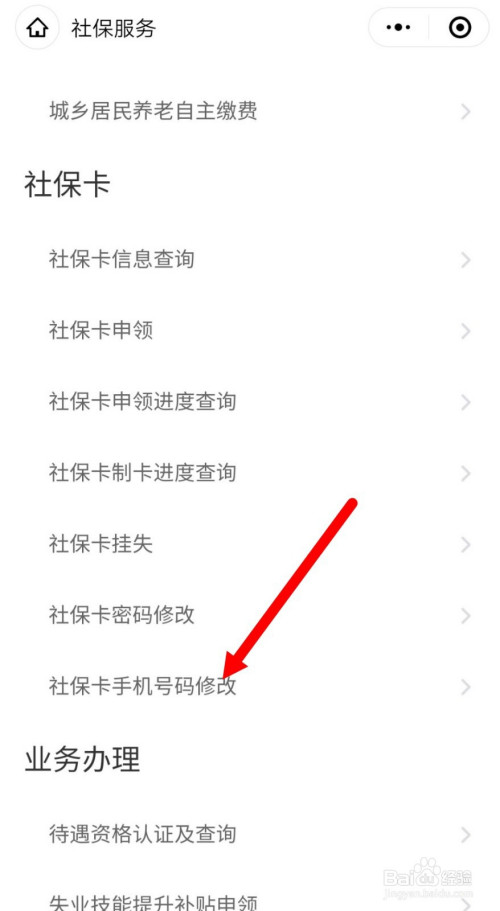 預留手機號碼可以網上改嗎-圖1