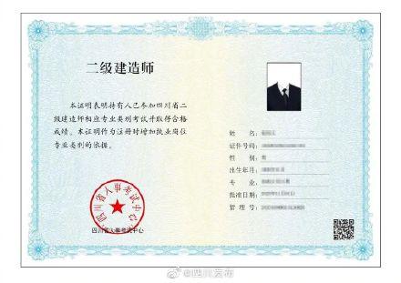 如何考取二級(jí)建造師證-圖1