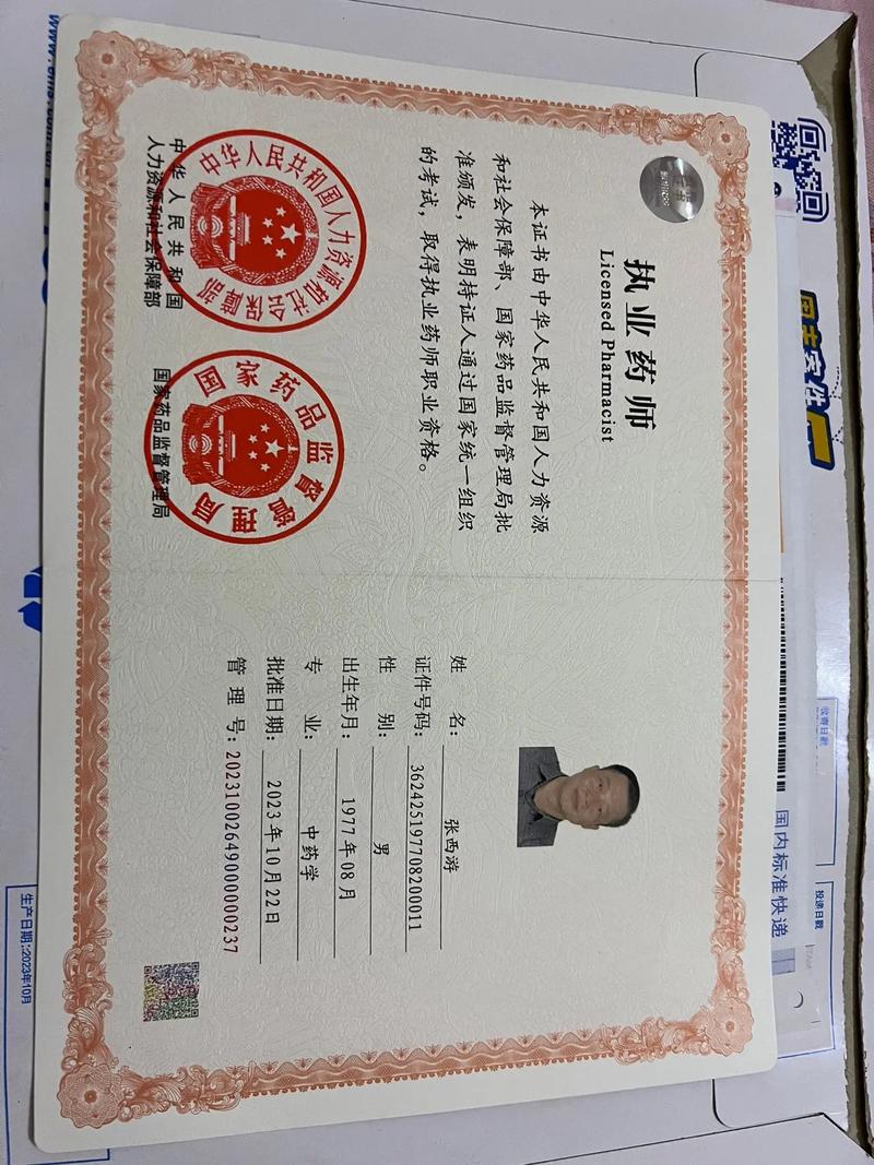 制藥工程專業可以考執業藥師證嗎 不是藥學專業怎么考-圖1