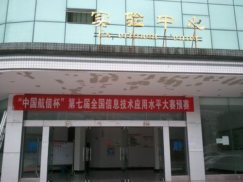西華師范大學數學與信息學院-圖1