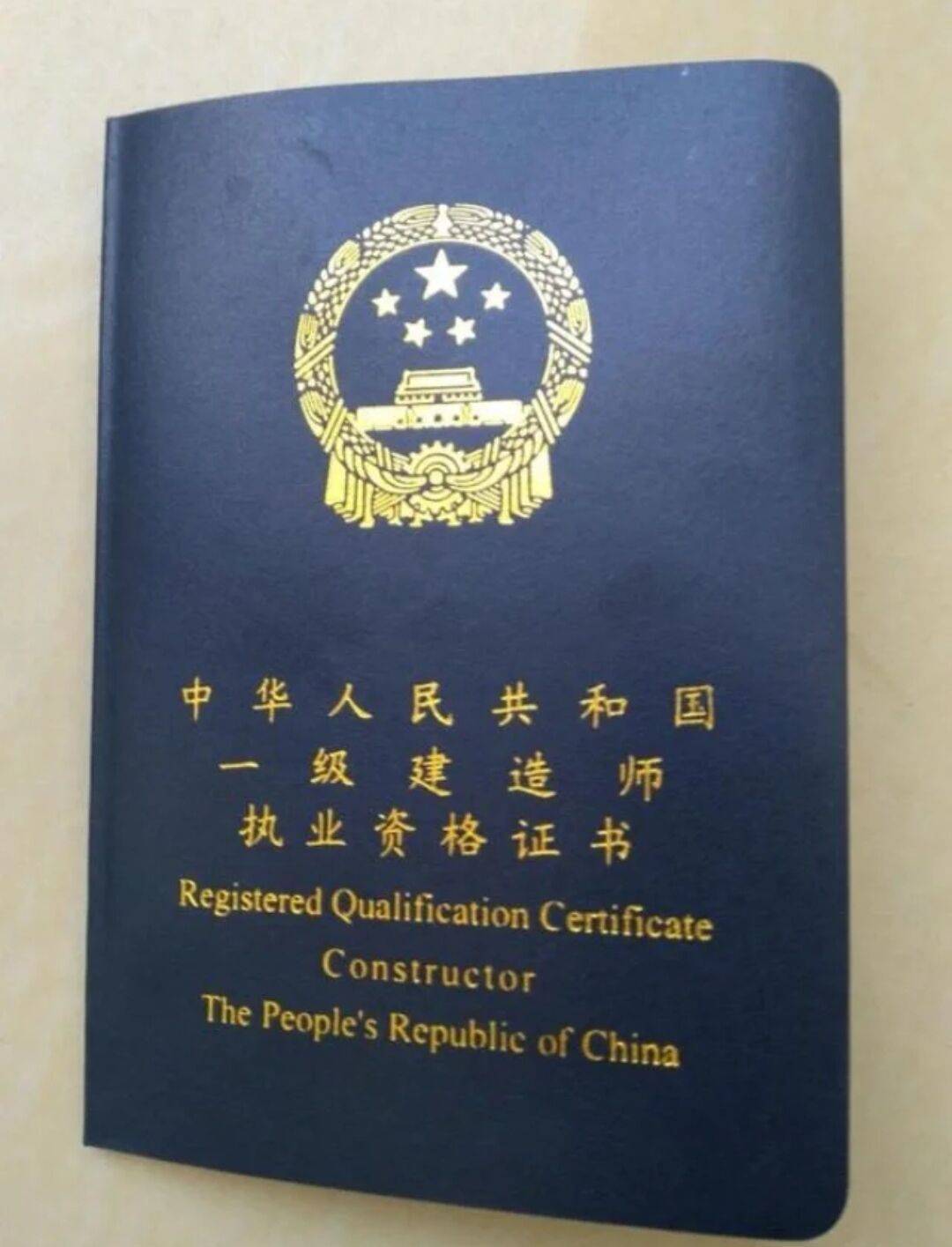 普通人怎么考一級建造師證-圖1