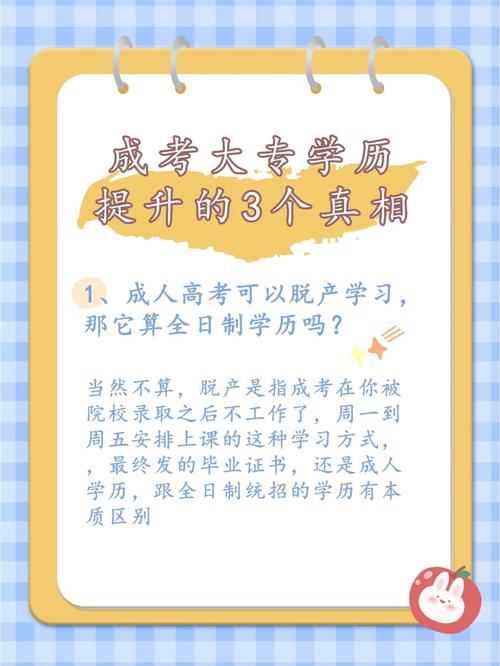 脫產(chǎn)學(xué)歷是不是全日制學(xué)歷(是一樣嗎)-圖1