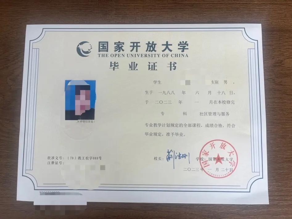 山東開(kāi)放大學(xué)國(guó)家承認(rèn)學(xué)歷嗎-圖1