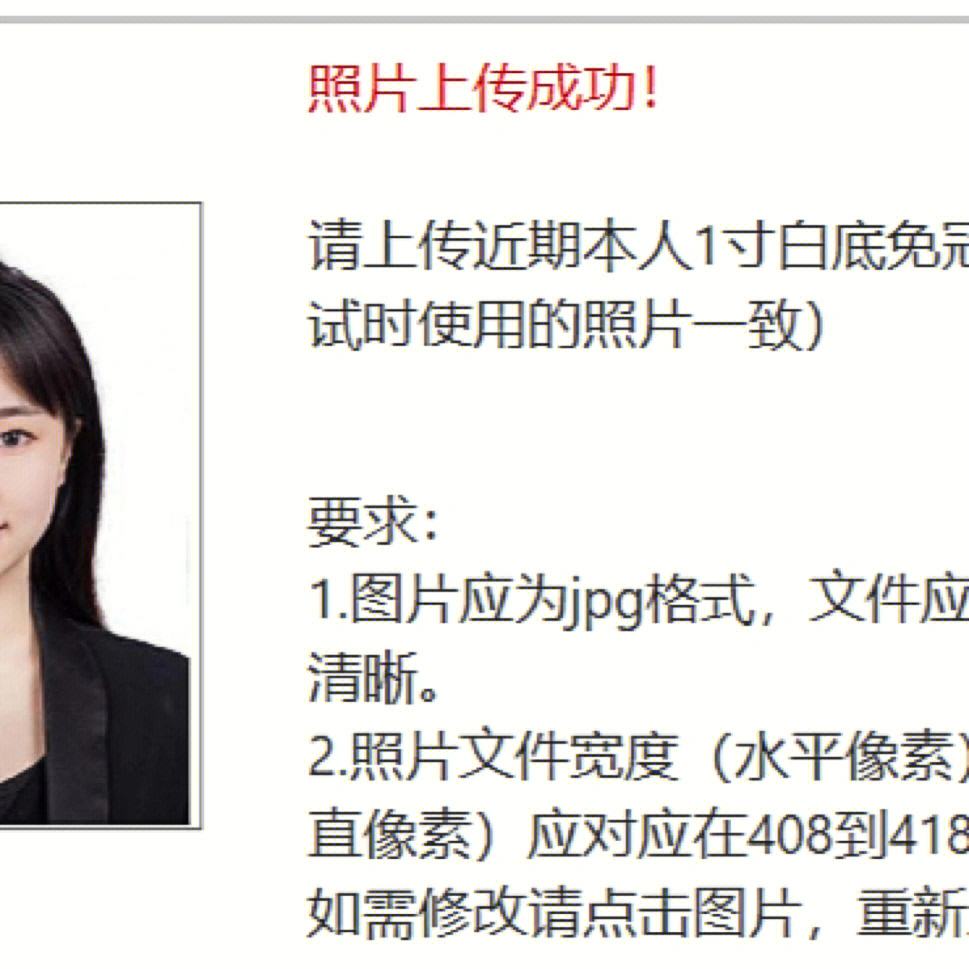 教資上傳完照片怎么看審核通過(guò)-圖1