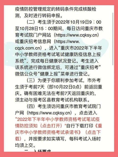 報(bào)了教資不想考了怎么退錢 無(wú)故缺考的后果-圖1