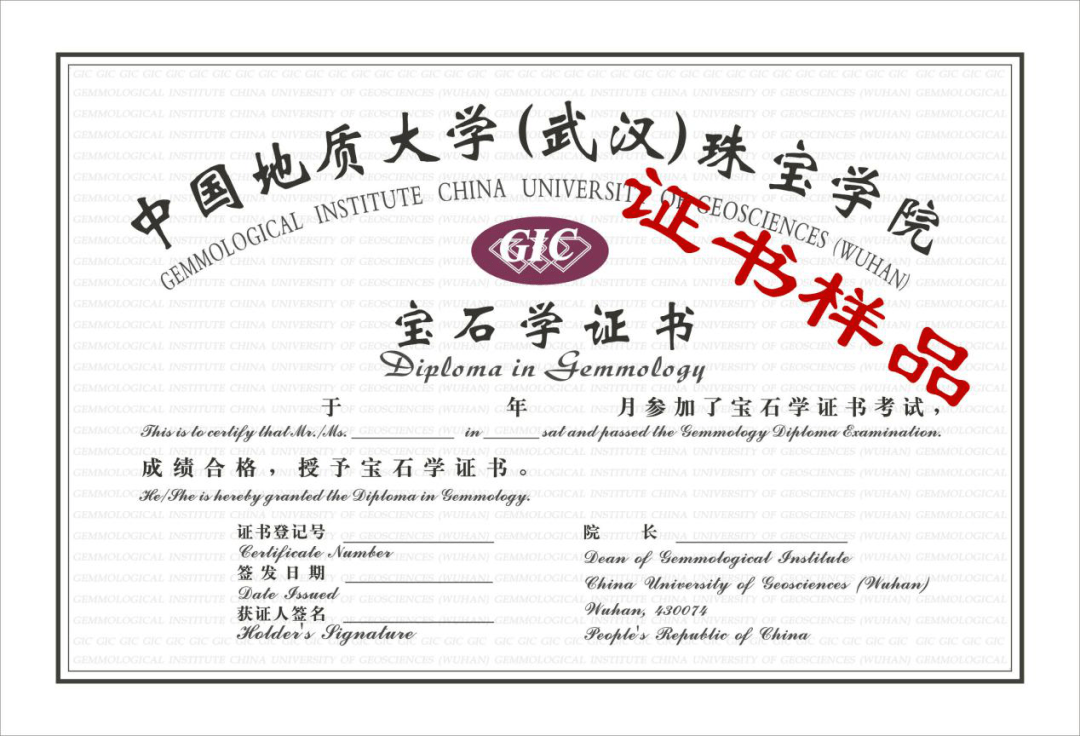 gic珠寶鑒定證書可靠嗎-圖1