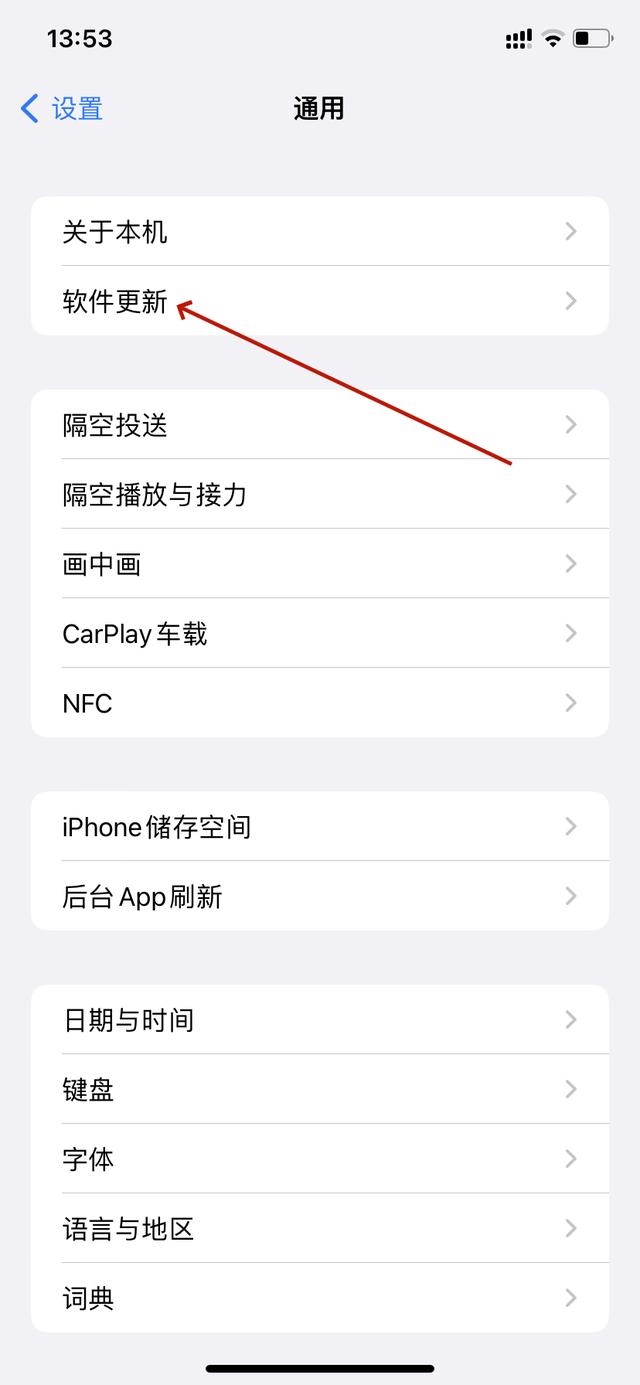 手機軟件自動更新怎么關閉-圖1