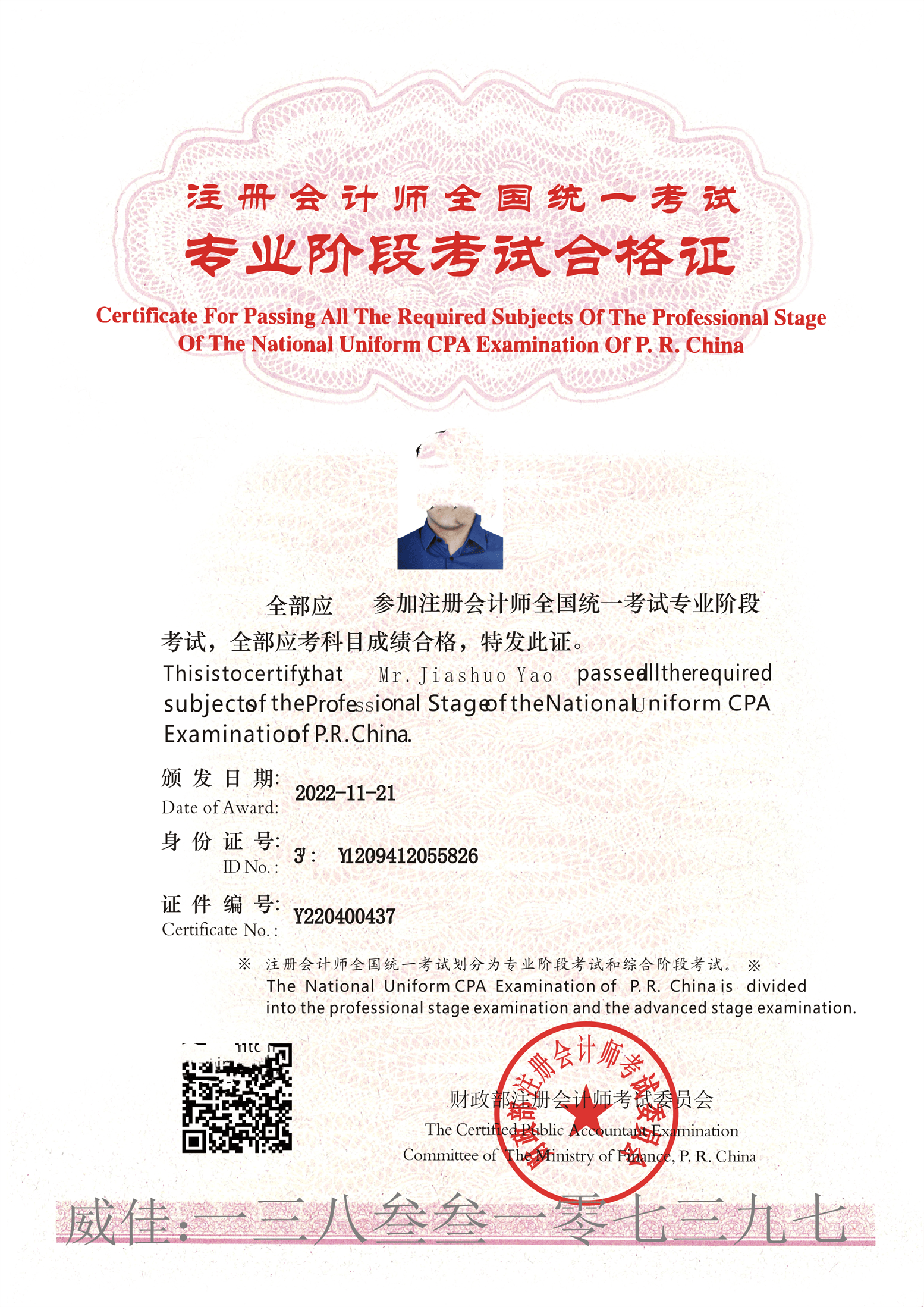 注冊會計師證掛出去多少錢一年-圖1