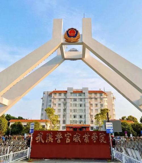 武漢警官職業學院入警率高嗎-圖1