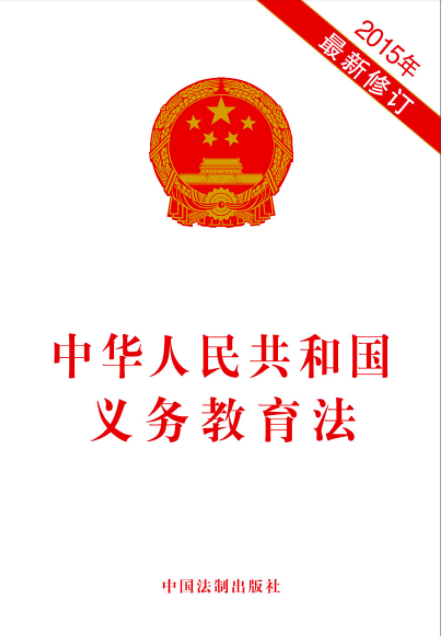 9年義務教育哪年開始的-圖1