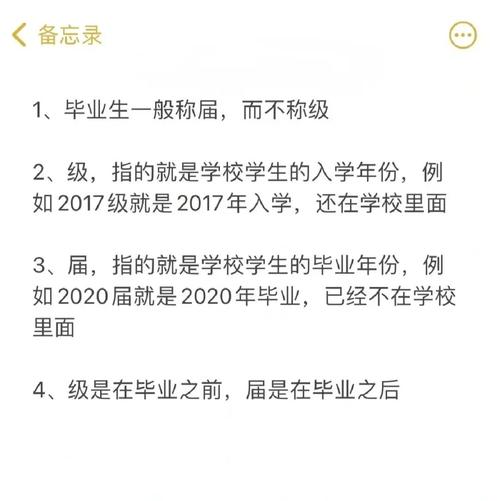 2019屆和2019級(jí)的區(qū)別-圖1