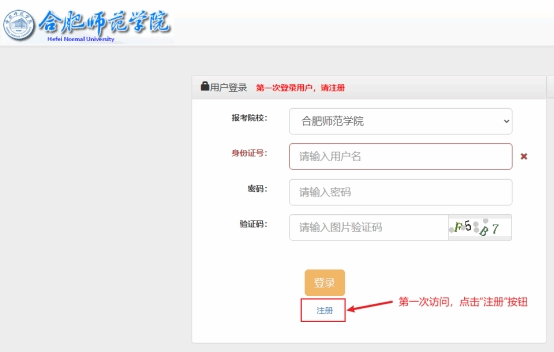 合肥師范學院2024年專升本-圖1