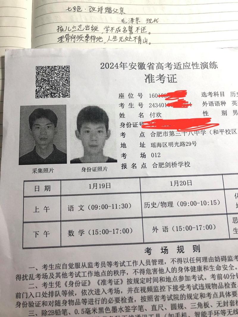 高考準考證怎么打印-圖1