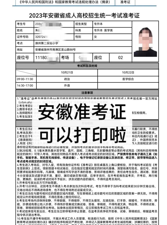 準考證沒有打印怎么補救呀？-圖1