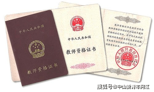 高中教師資格證可以教初中小學嗎-圖1
