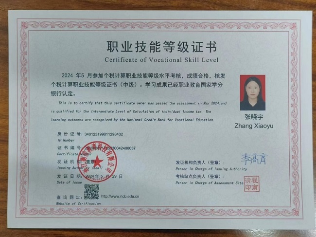 會(huì)計(jì)職業(yè)能力證書(shū)有用嗎-圖1