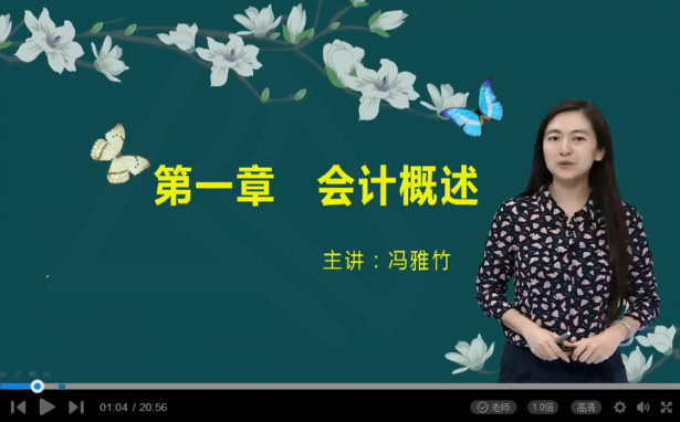會計中級三科哪個老師教得好-圖1