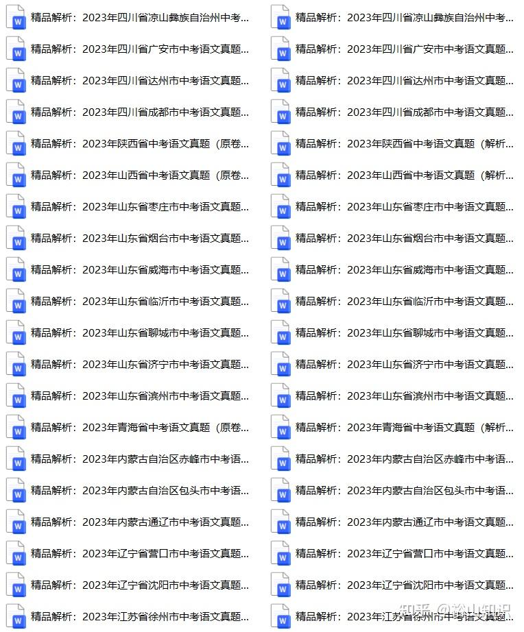 中考試卷在哪里可以找得到-圖1