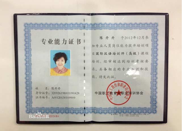 職上網教師資格證培訓怎么樣-圖1