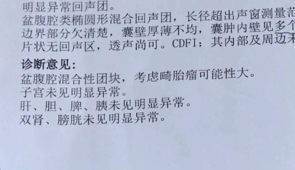 教師資格證未婚婦科怎么檢查-圖1