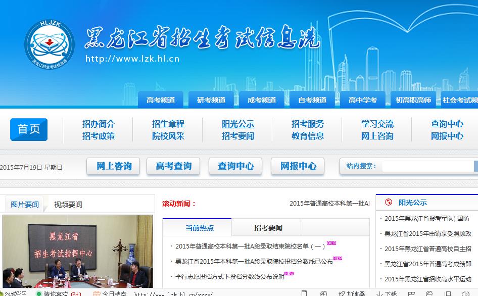 黑龍江考試信息港-圖1