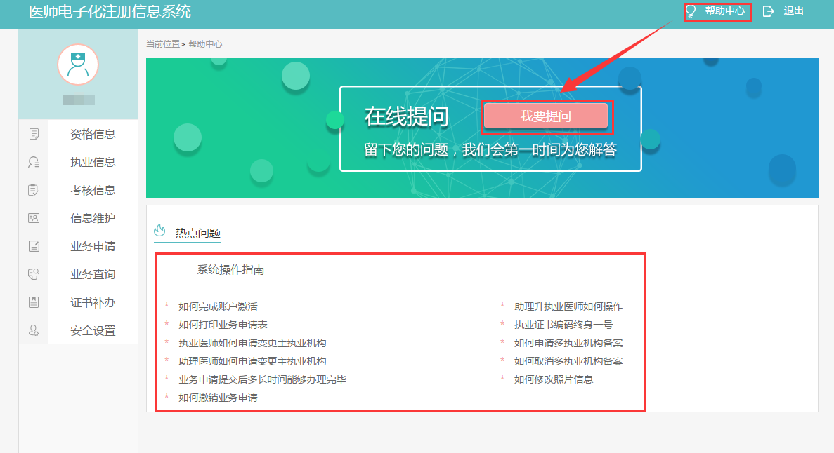 濟大教務系統如何使用？常見問題有哪些？-圖1