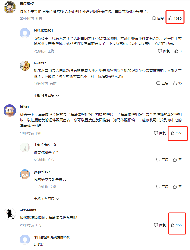 考研報(bào)名禁止使用海馬體照片（被禁用原因）-圖1