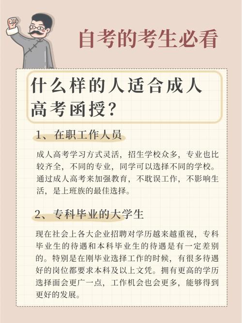 怒江函授的學習方式是什么？適合哪些人群？-圖1