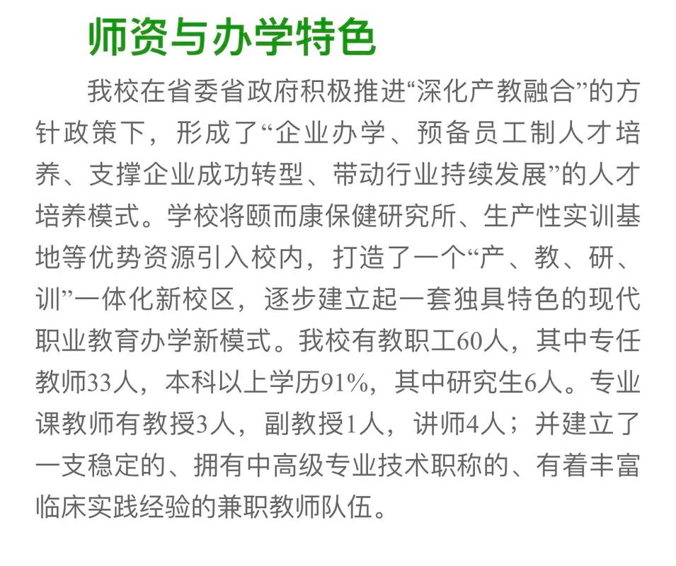 學在城院的辦學特色是什么？師資力量如何？-圖1