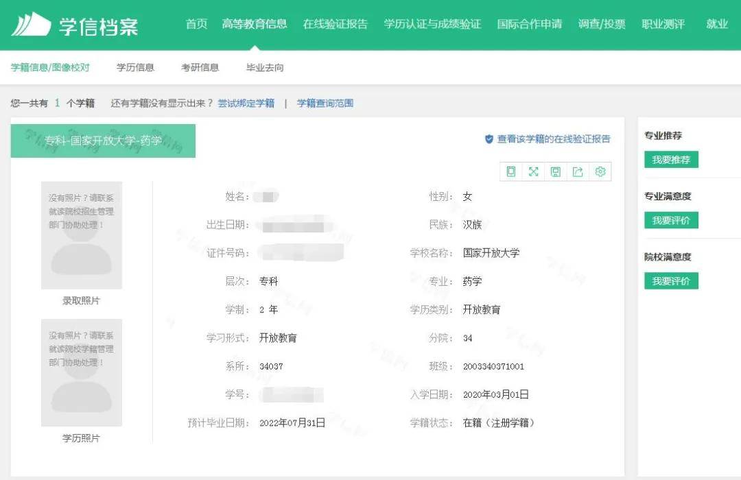 怎么查高中學籍檔案-圖1