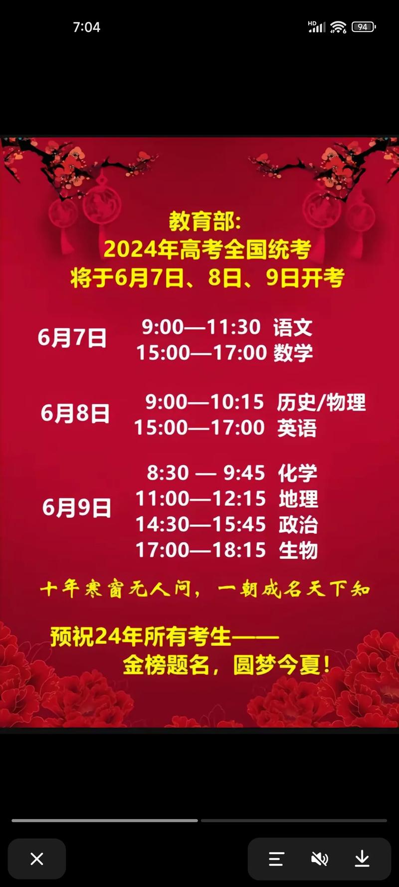 高考幾天考完-圖1