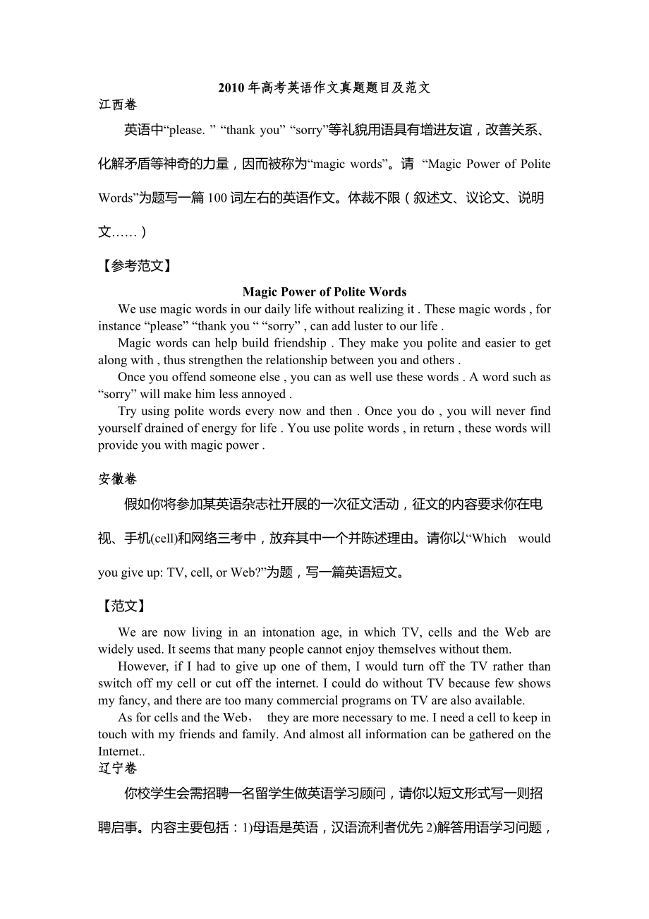 高考英語作文字數-圖1