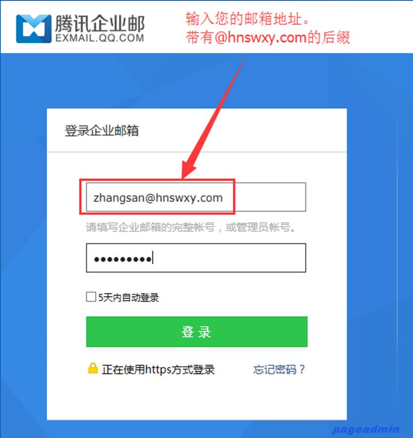 電子郵箱登錄入口-圖1