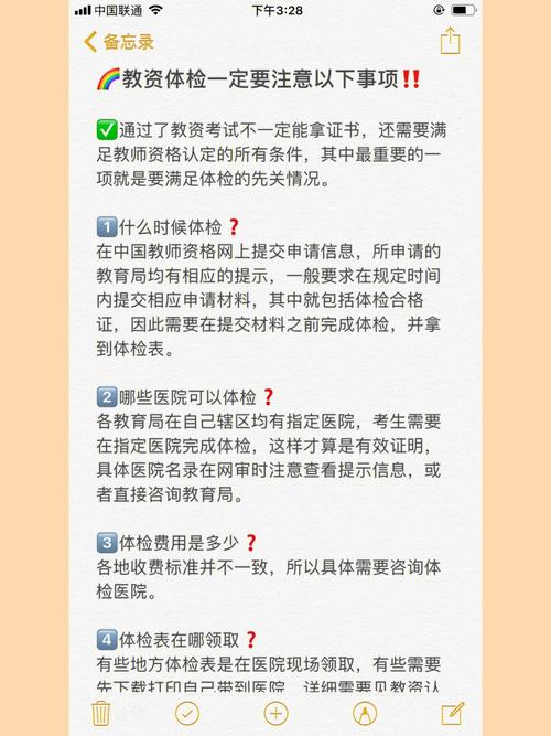 教資體檢要脫到什么程度-圖1