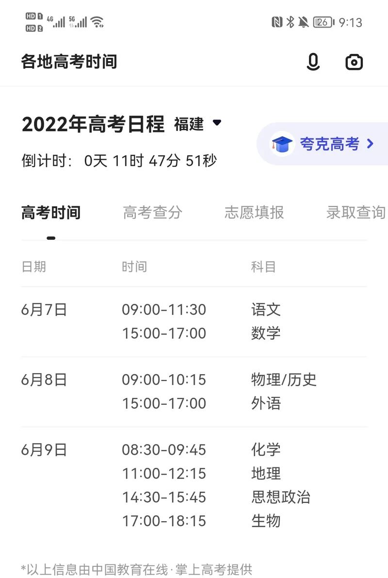 今年啥時候高考-圖1