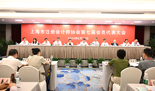 上海注冊(cè)會(huì)計(jì)師協(xié)會(huì)-圖1