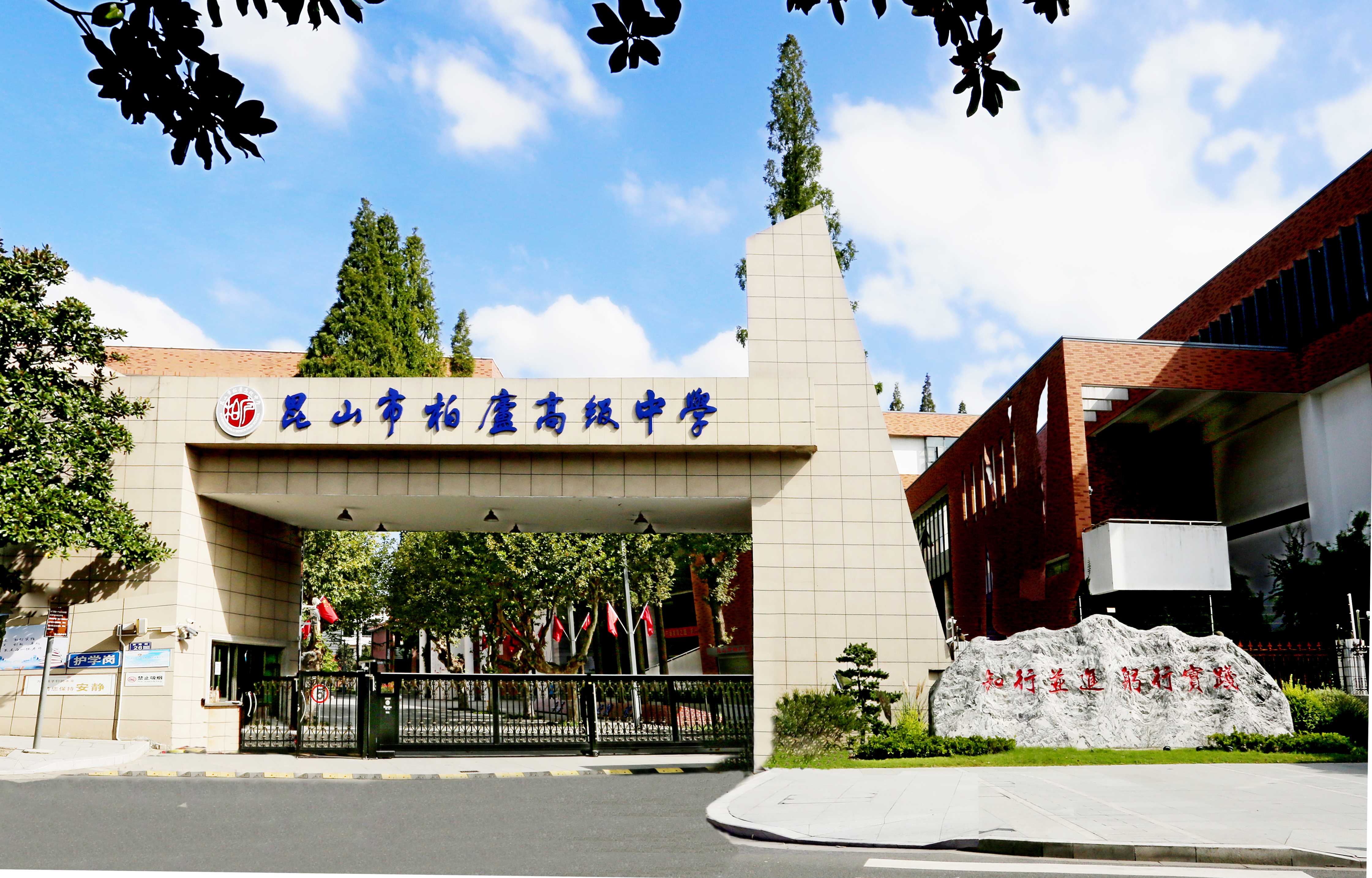 高級中學是什么意思-圖1