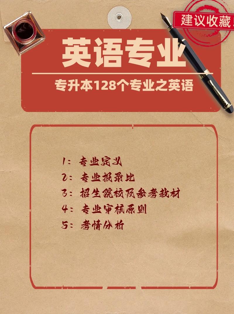 湖北專(zhuān)升本英語(yǔ)-圖1