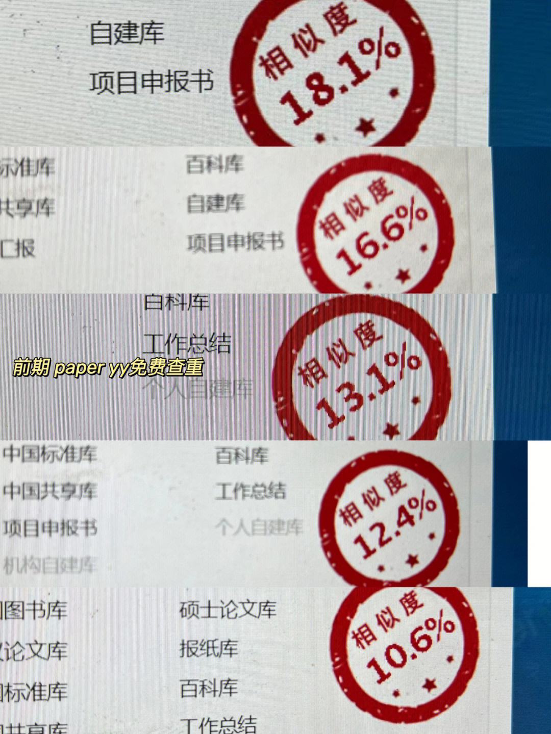 先查重還是先定稿-圖1