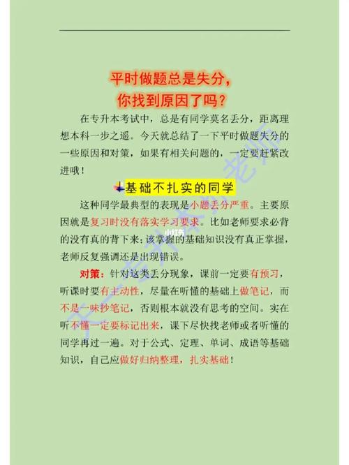 專升本差一分怎么辦-圖1