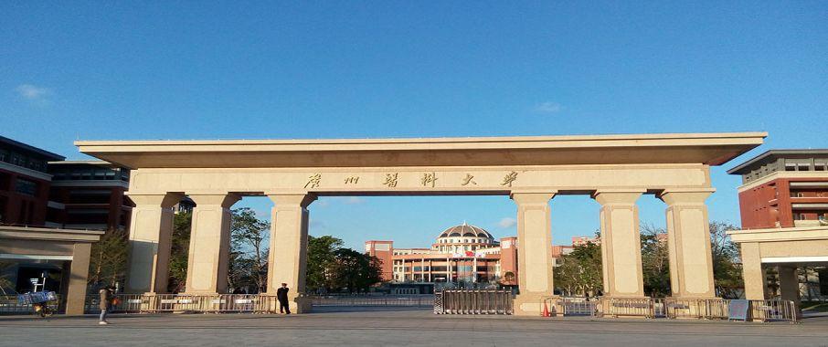 廣州醫(yī)科大學研究生院-圖1