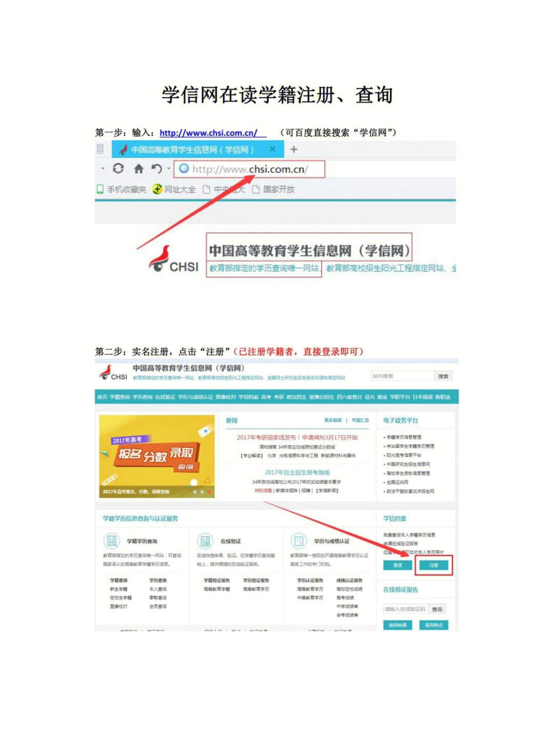 學信網(wǎng)個人學歷查詢中專如何操作？具體步驟是什么？-圖1