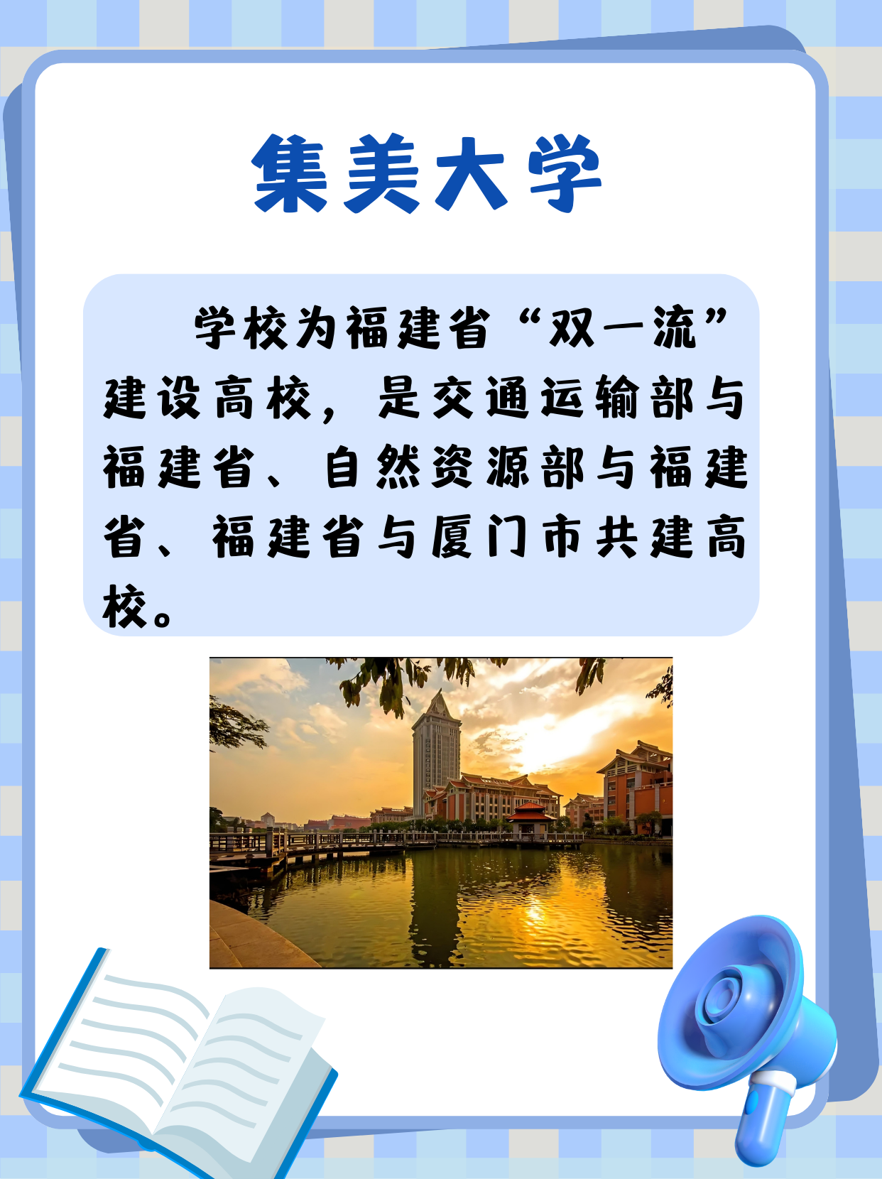 福建最牛的4所民辦二本大學有哪些？如何選擇？-圖1