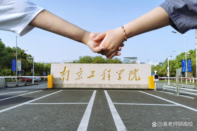 南京工程學院為什么不叫大學？專業設置如何？-圖1