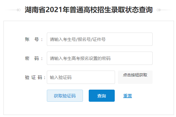 湖南省招生考試信息港www.hneeb.cn-圖1