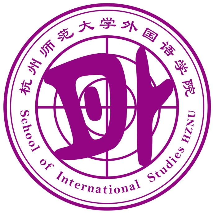 杭州師范大學外國語學院介紹-圖1