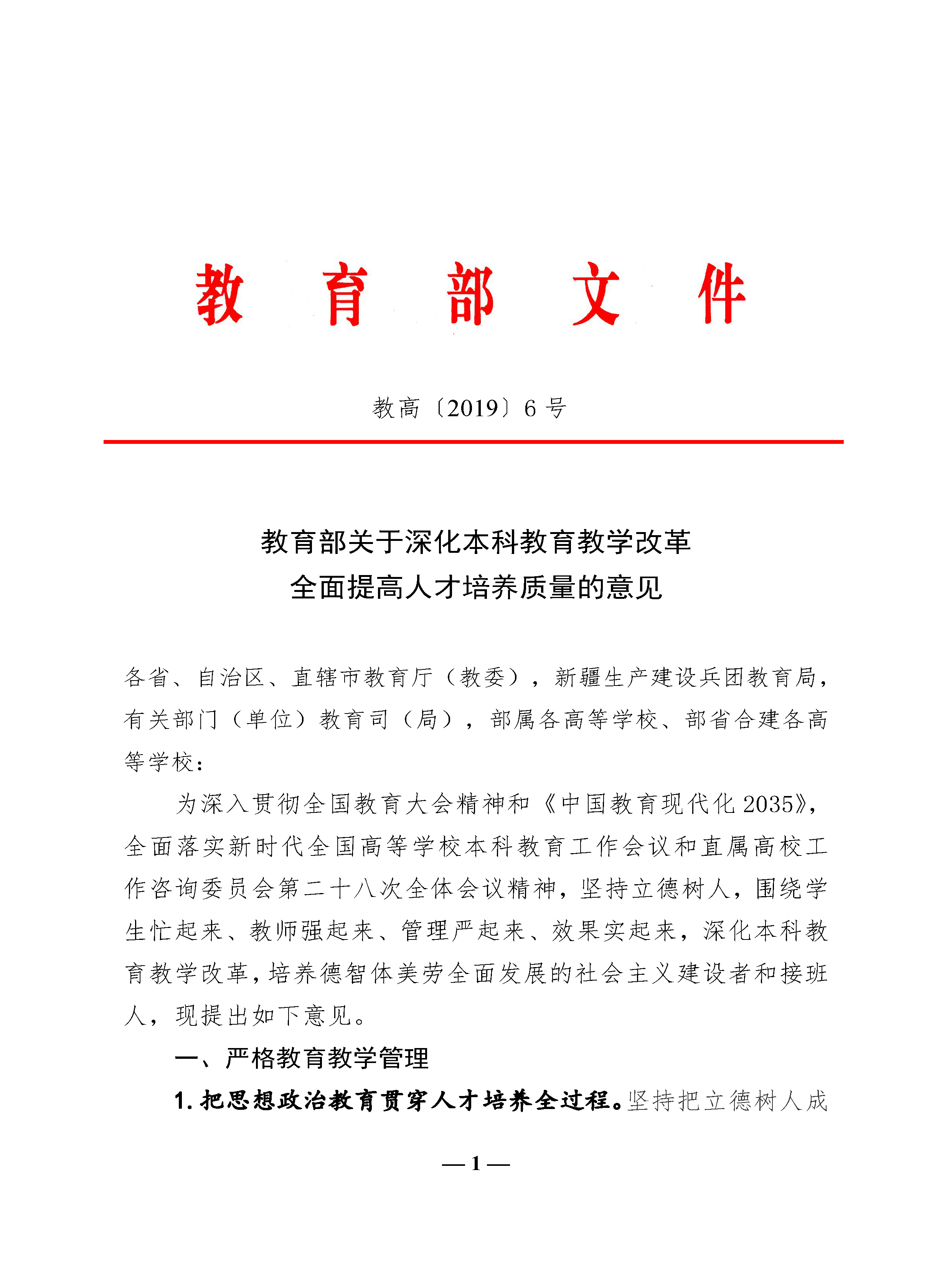 教育部2019自考改革-圖1