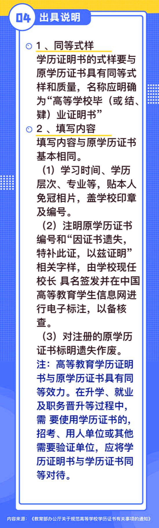 學士學位證丟了怎么補-圖1